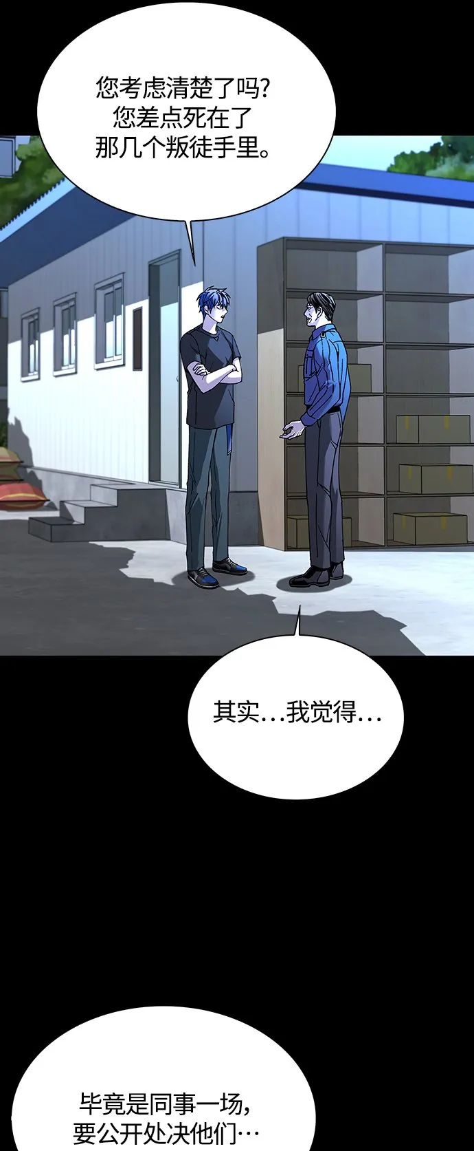 第8话 第23页