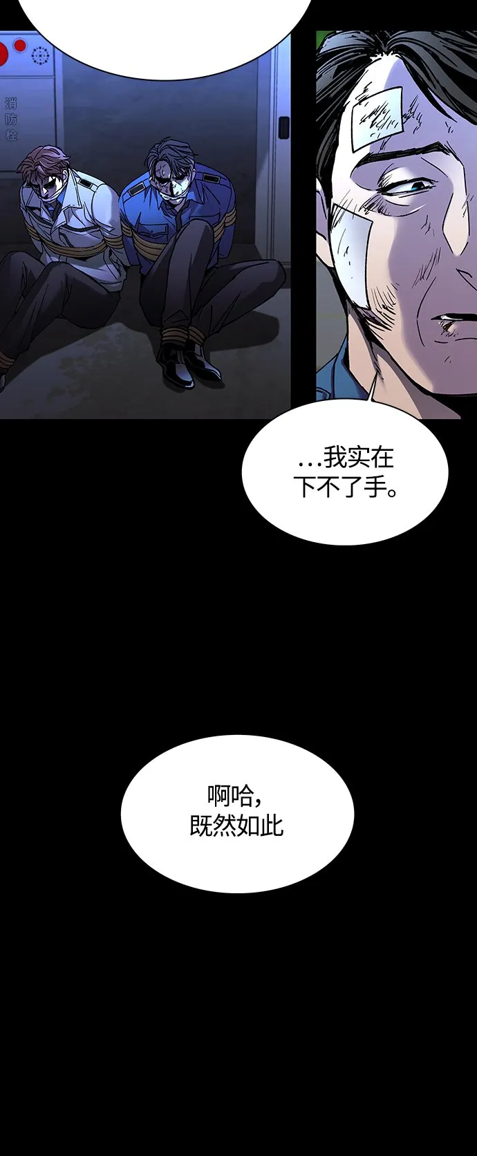 第8话 第24页