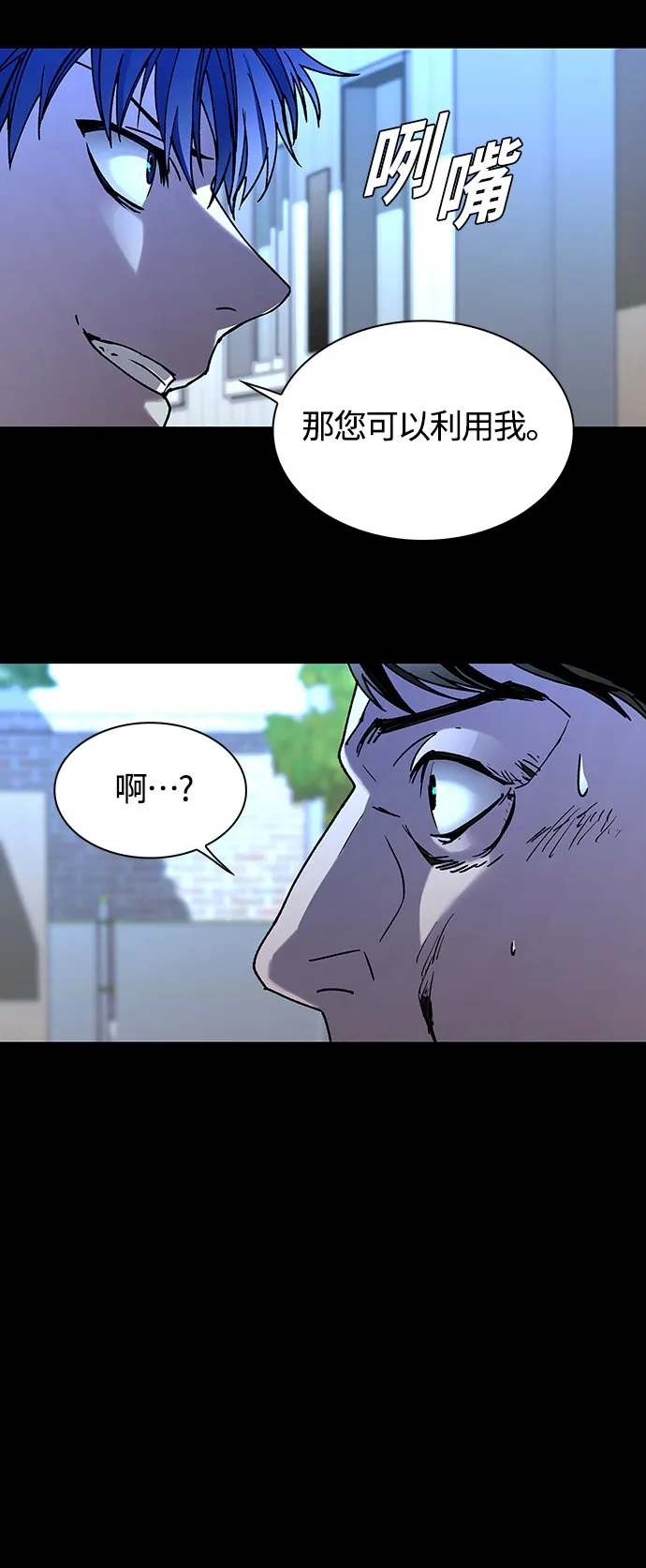 第8话 第25页