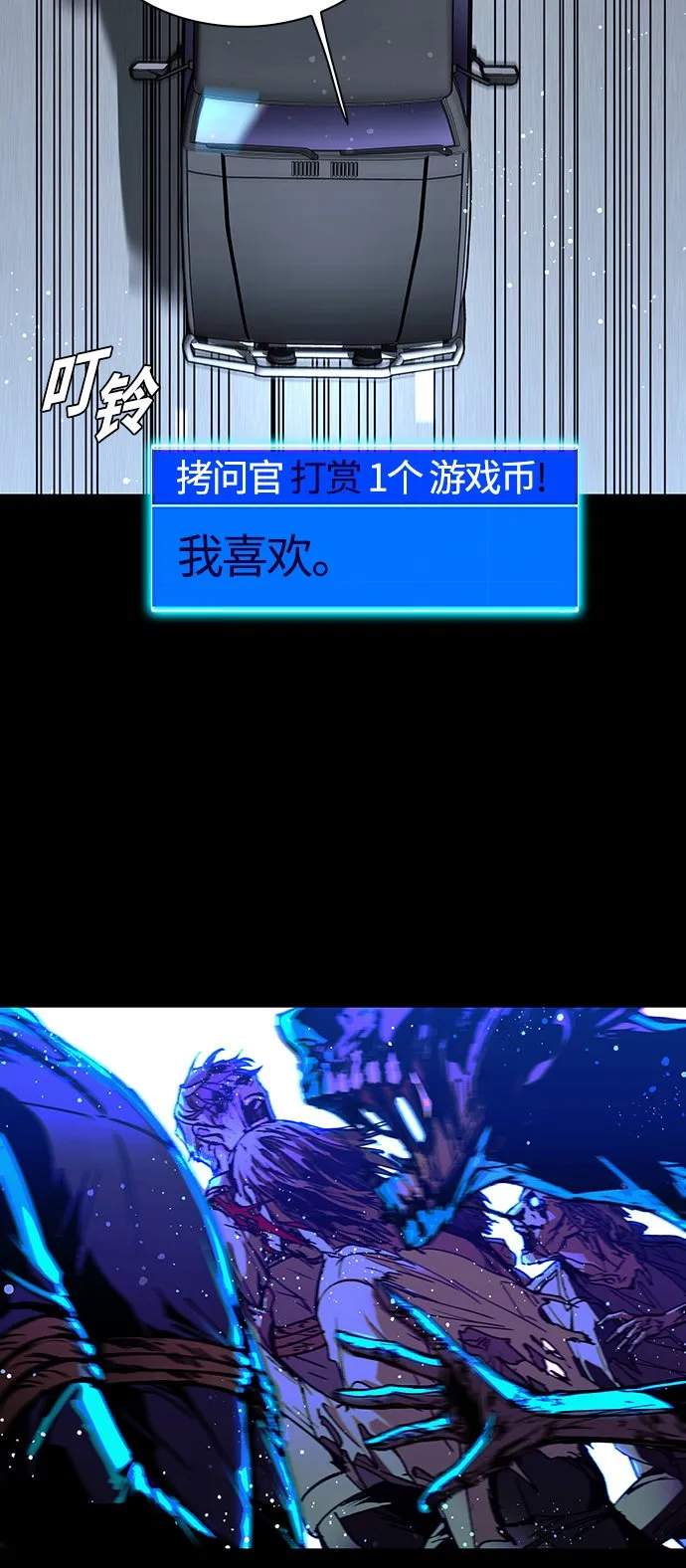 第8话 第29页