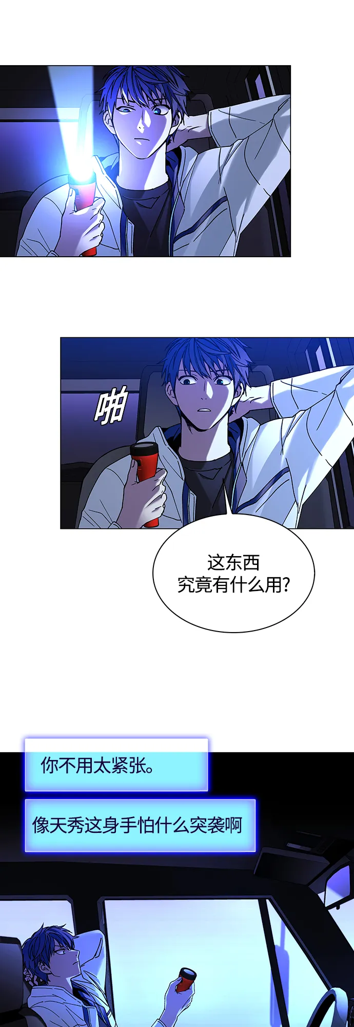 第8话 第35页