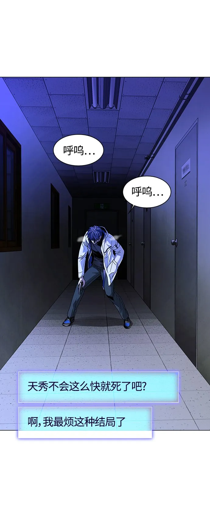 第8话 第56页