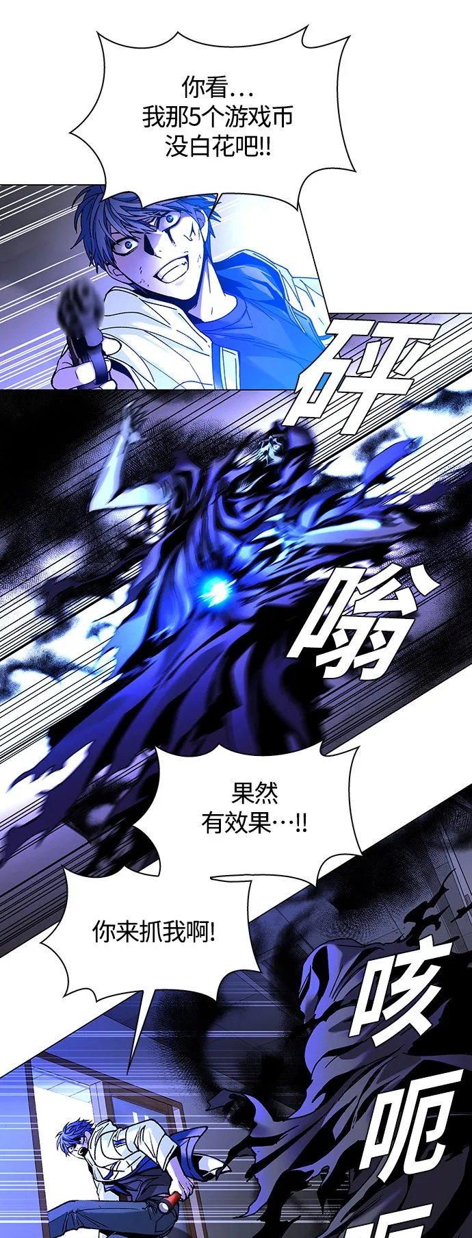 第8话 第61页