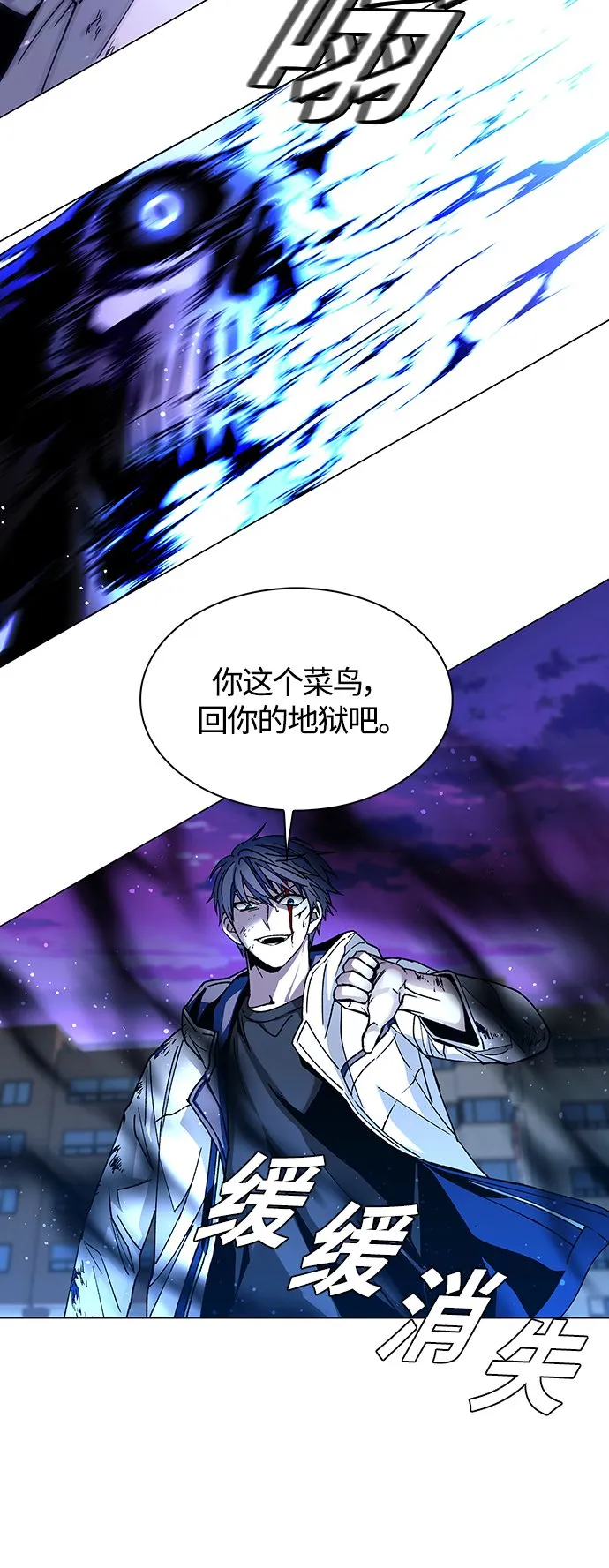 第8话 第71页