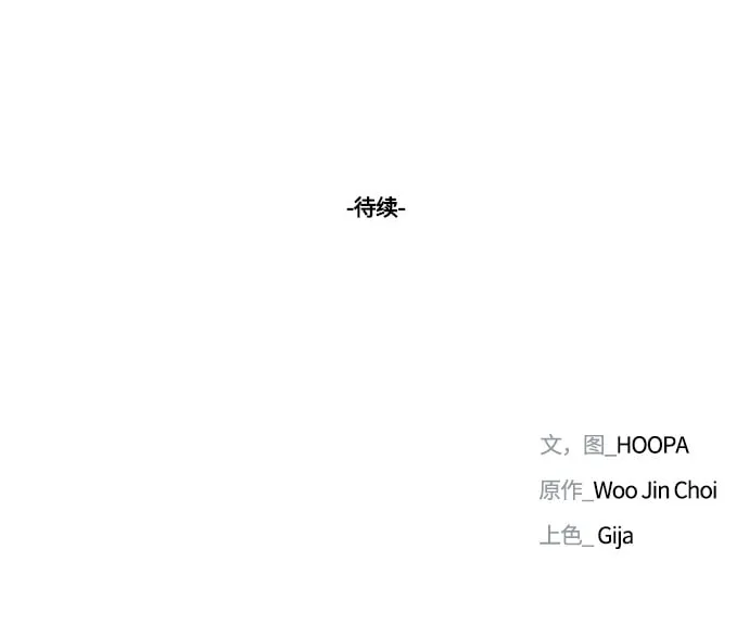 第8话 第75页