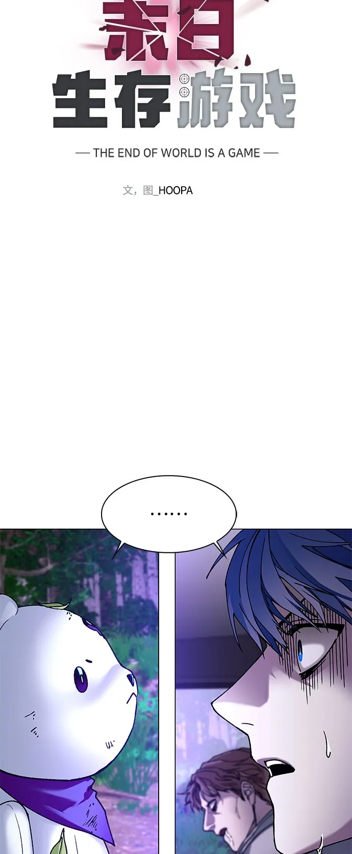 第7话 第4页
