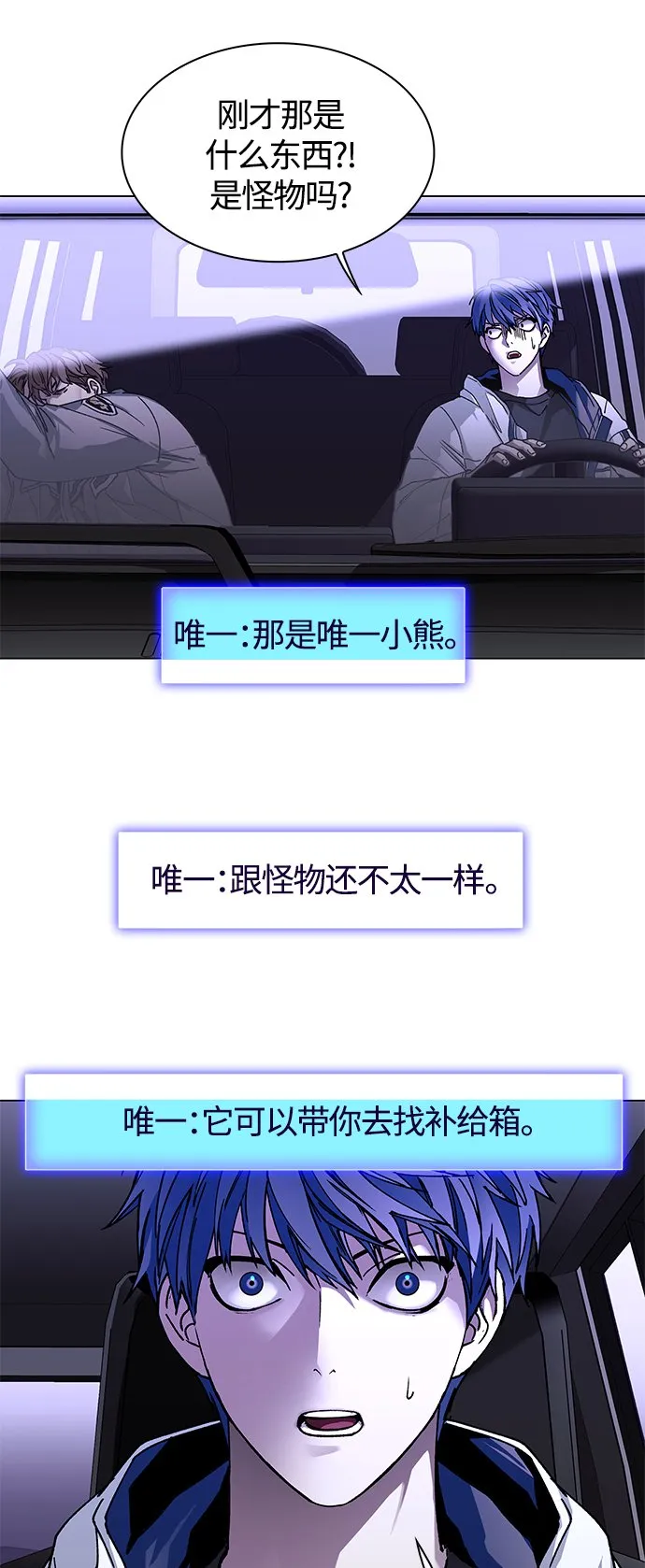 第7话 第6页