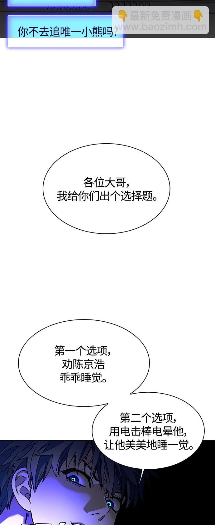 第7话 第8页