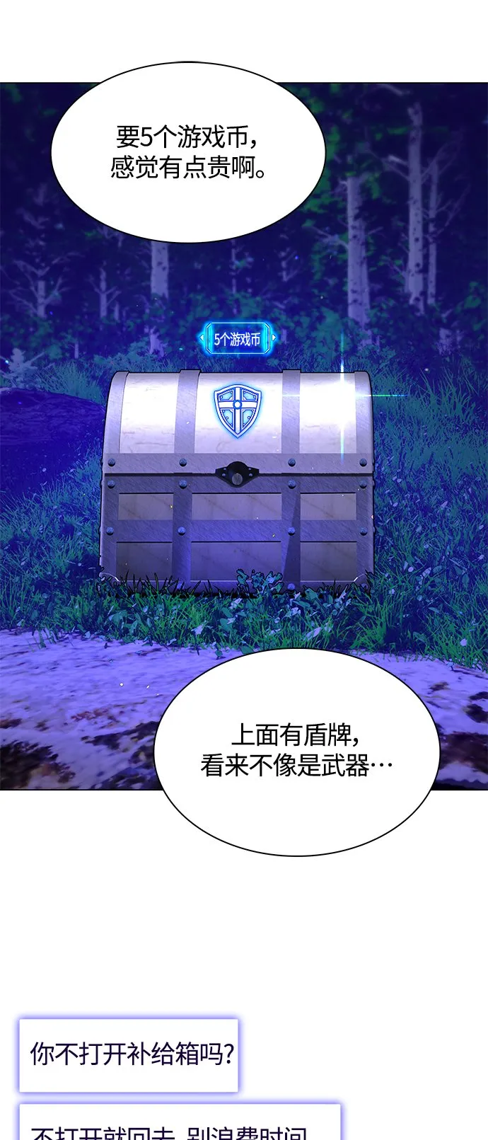 第7话 第14页