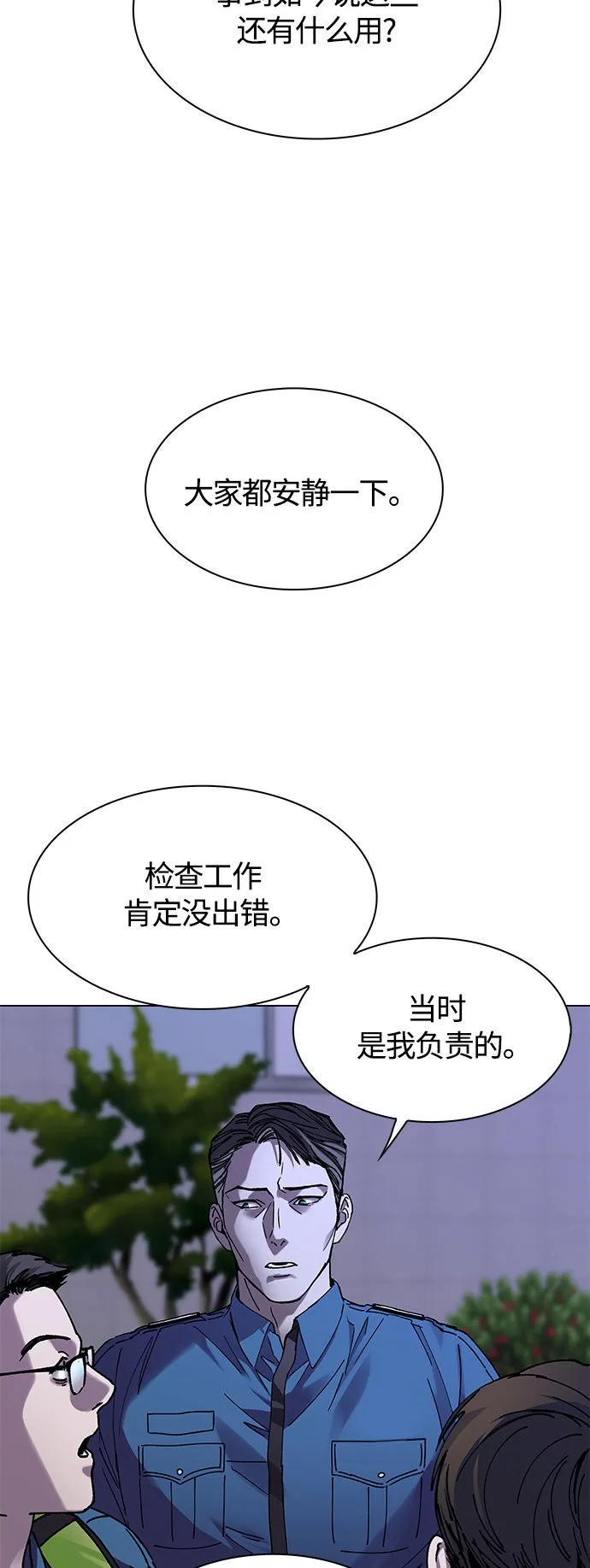 第7话 第20页