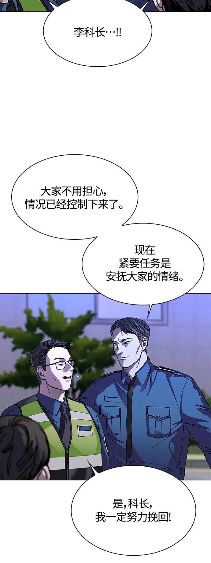 第7话 第21页