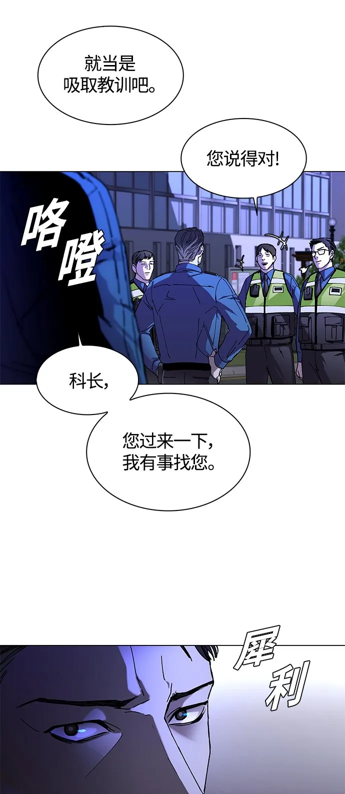 第7话 第22页