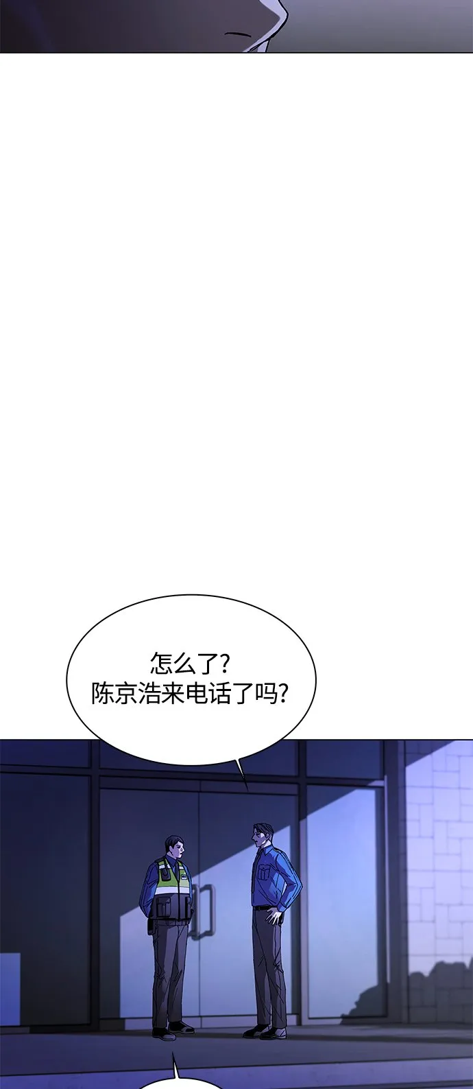 第7话 第23页