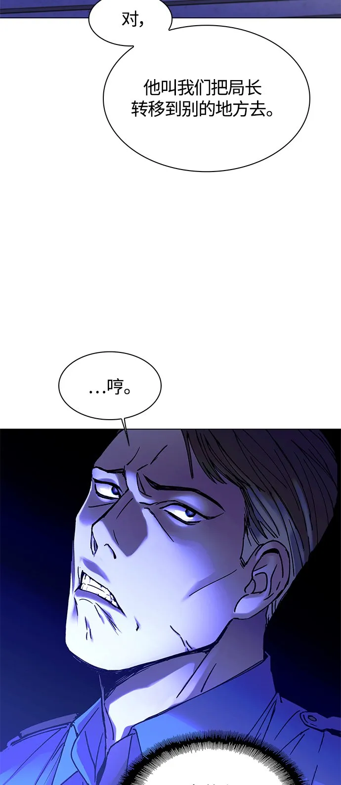 第7话 第24页