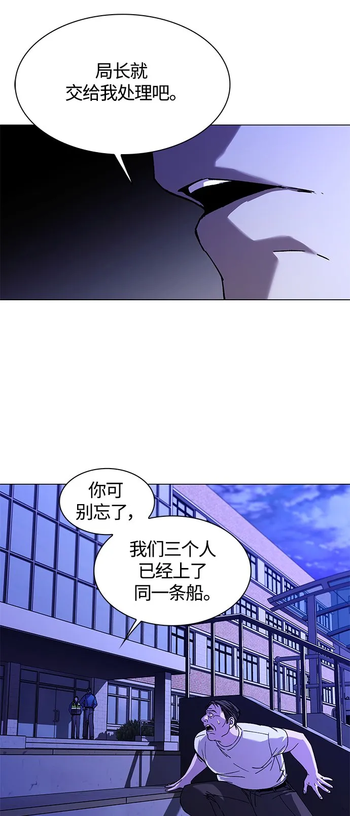 第7话 第26页
