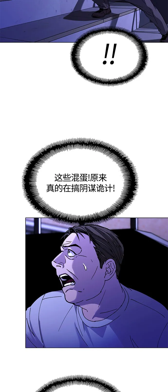第7话 第27页