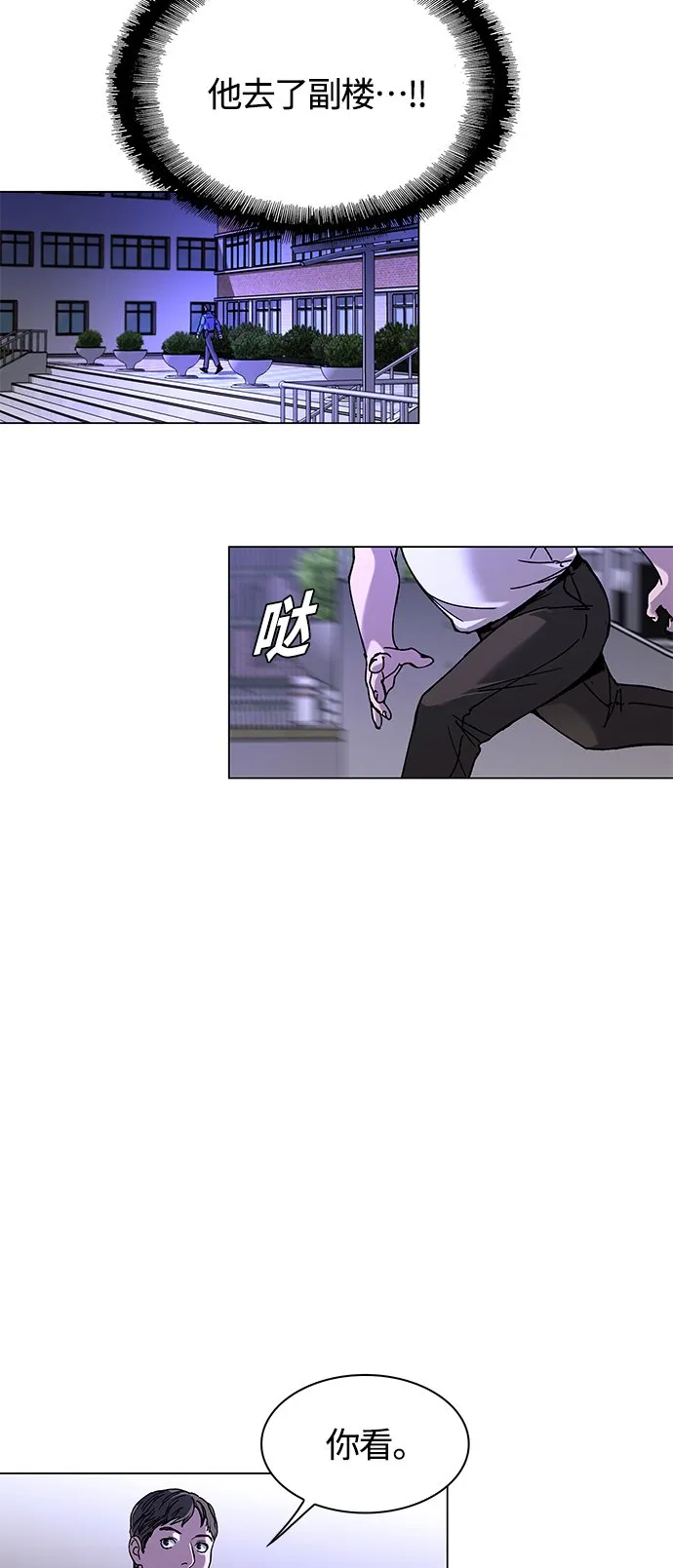 第7话 第28页
