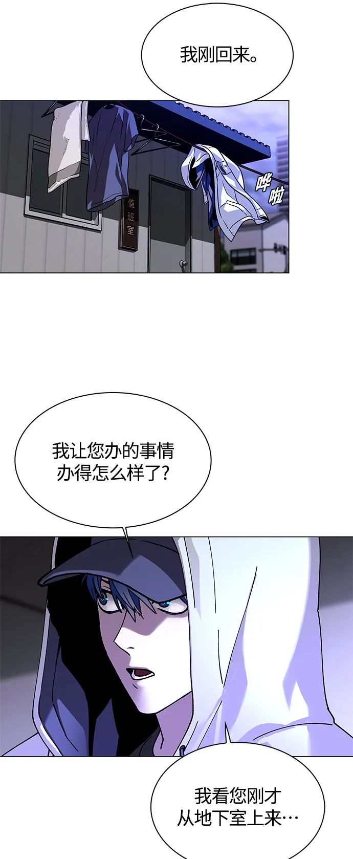 第7话 第34页