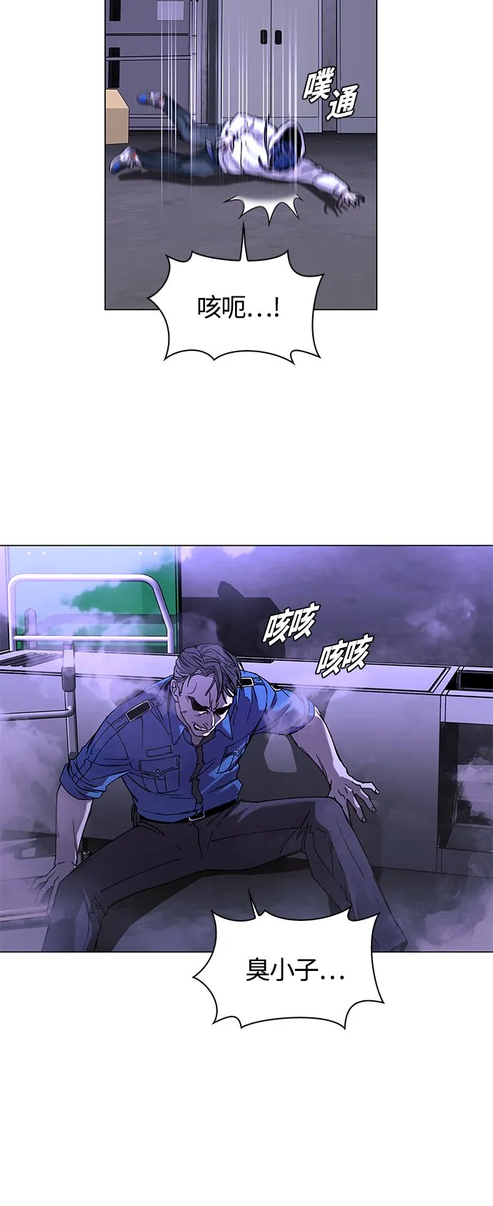 第7话 第43页