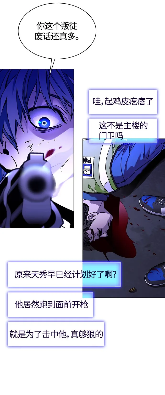 第7话 第62页