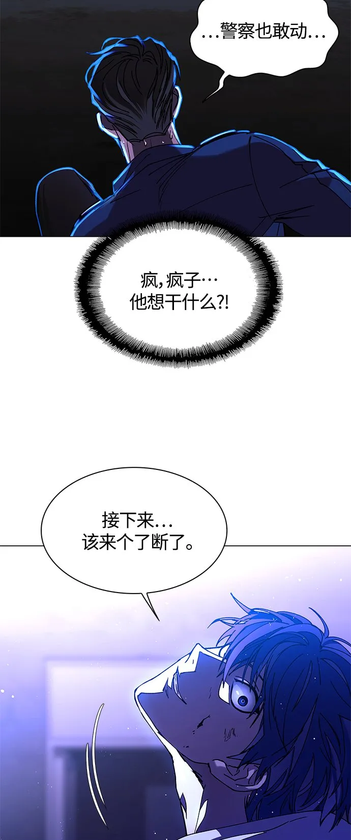 第7话 第64页
