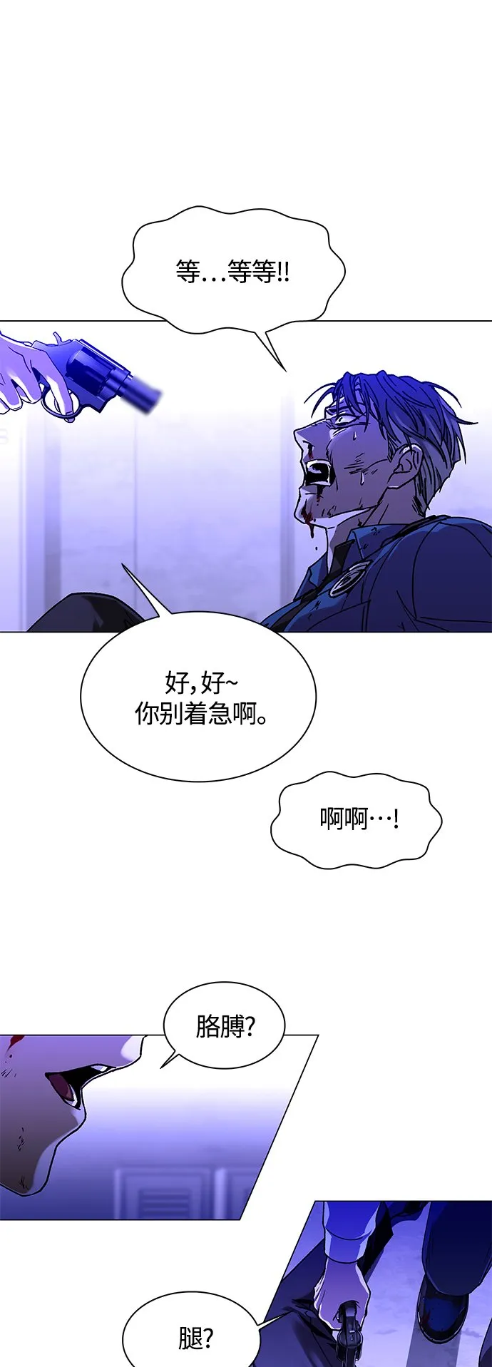 第7话 第66页