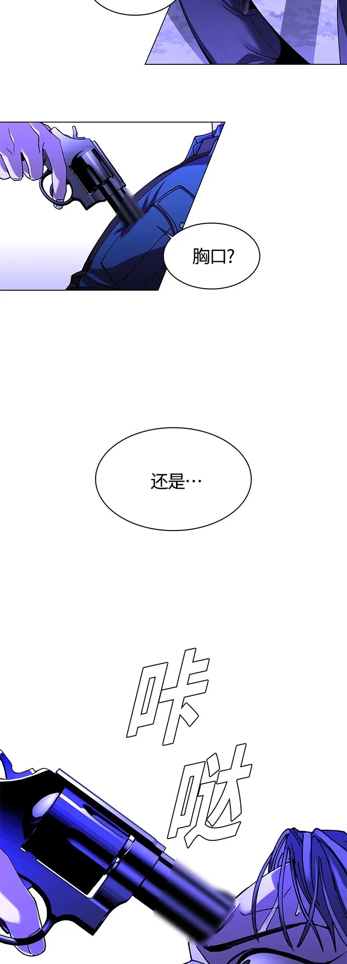 第7话 第67页