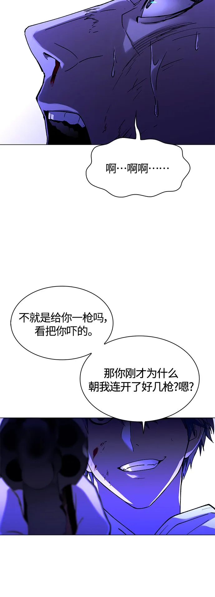 第7话 第68页