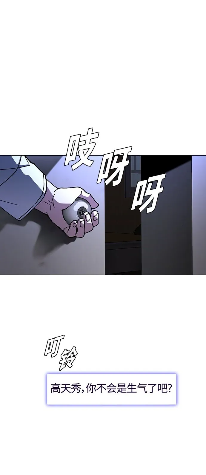 第6话 第2页