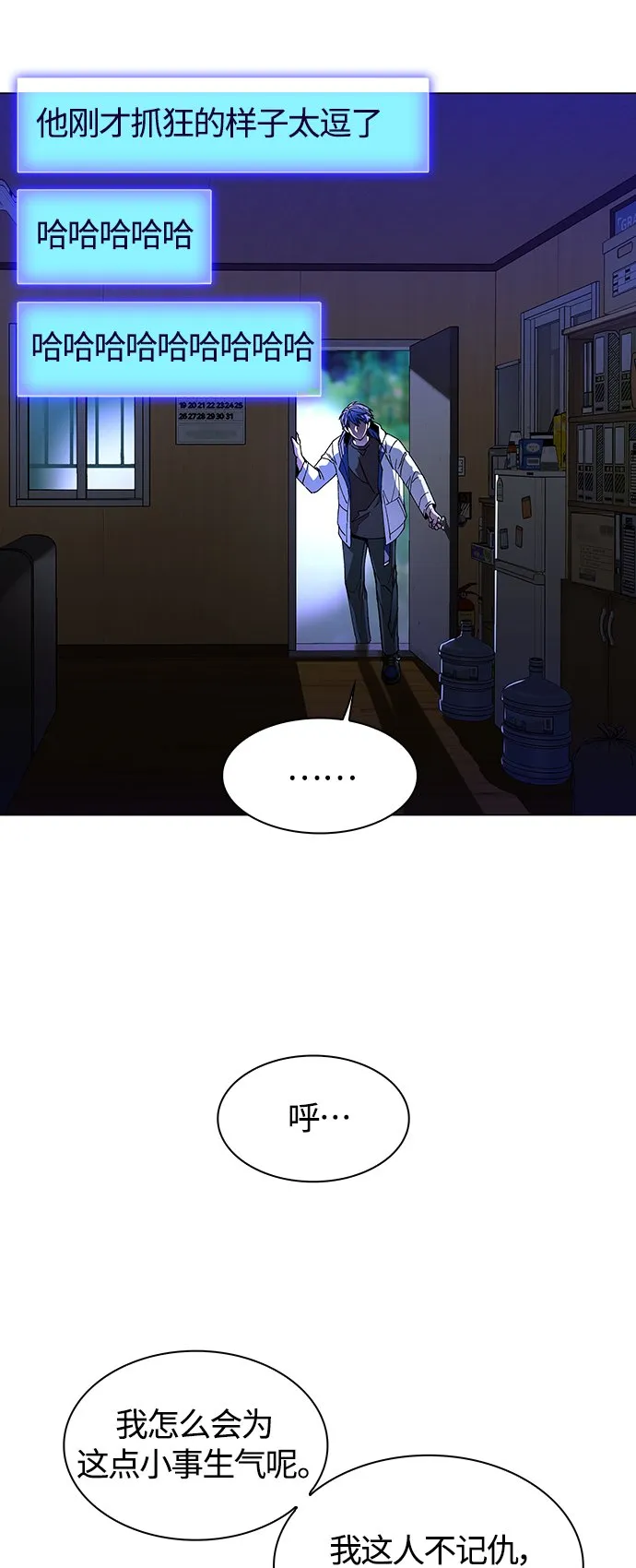 第6话 第3页