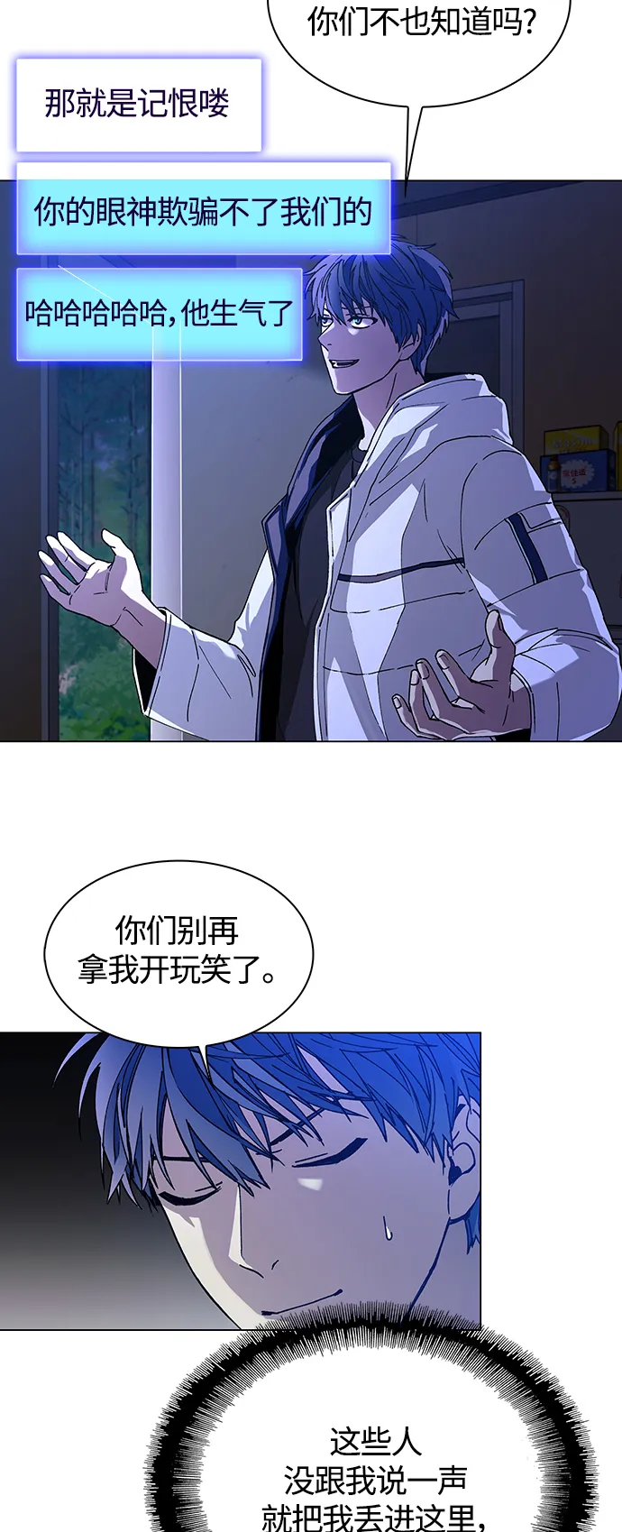 第6话 第4页