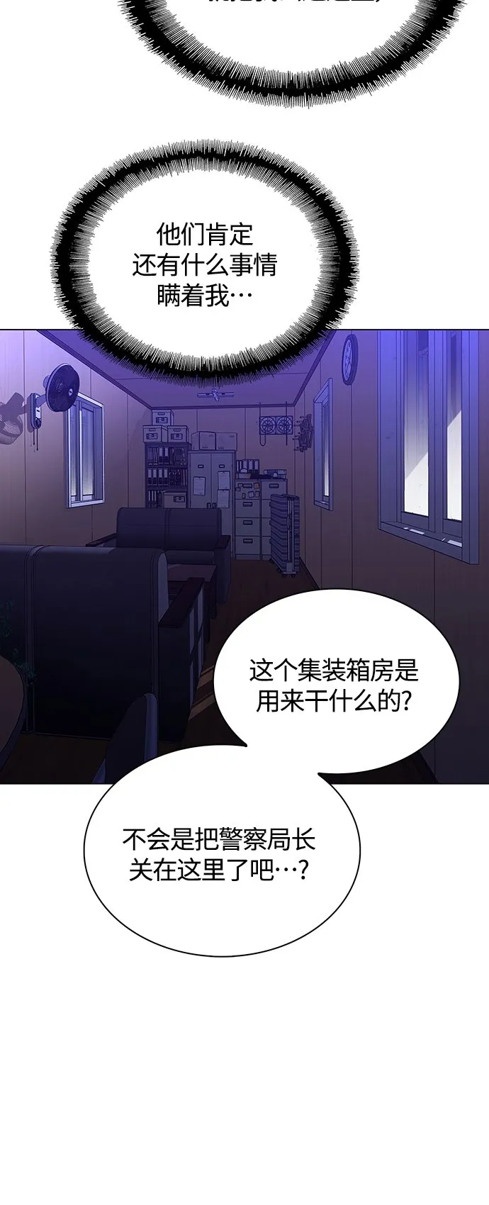第6话 第5页