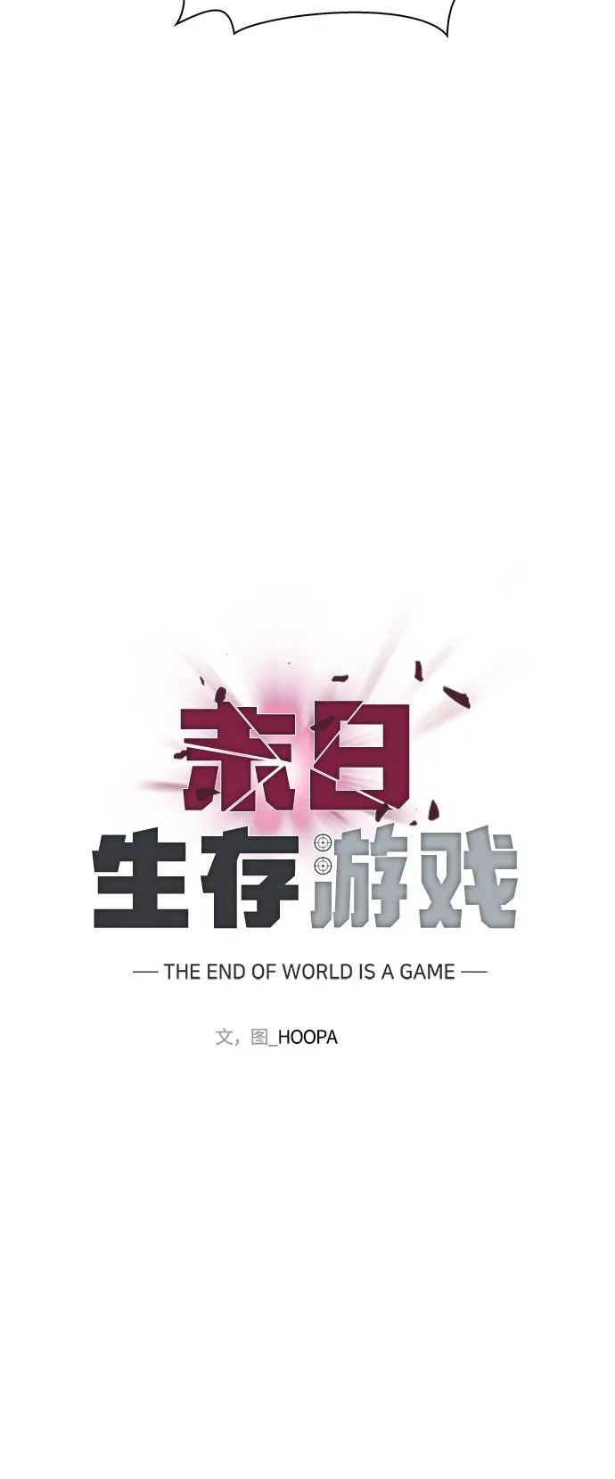 第6话 第24页