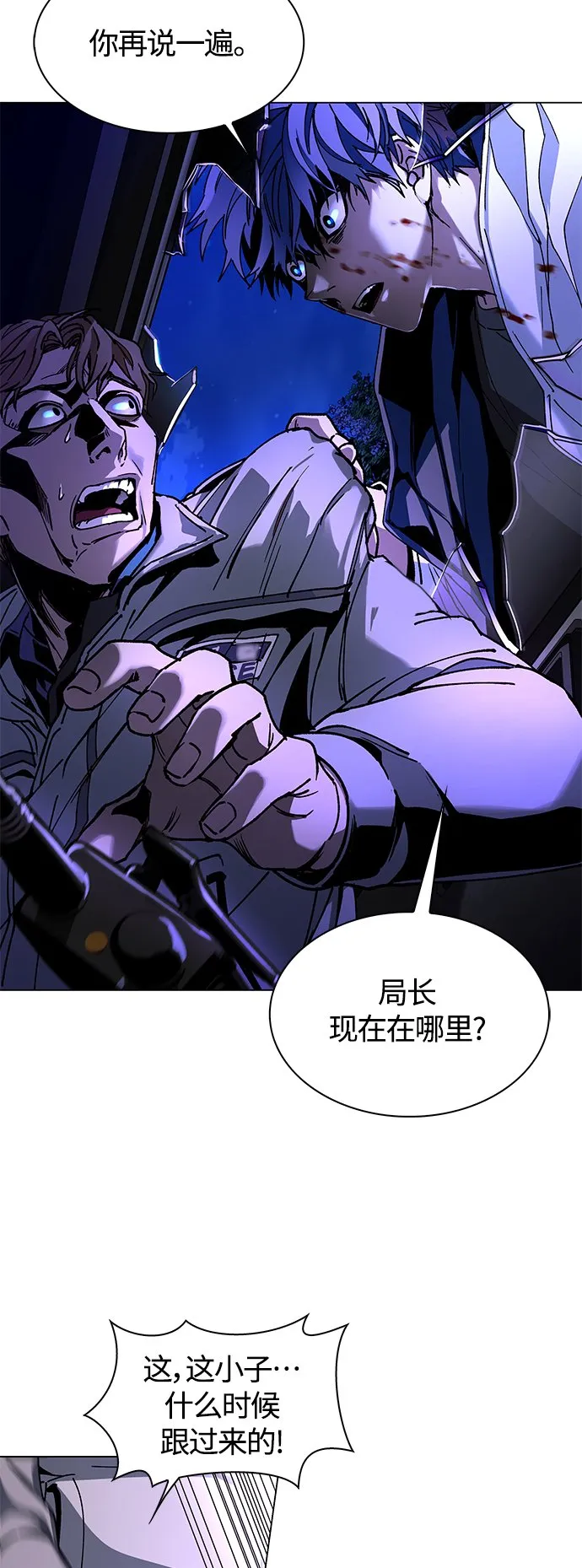 第6话 第45页