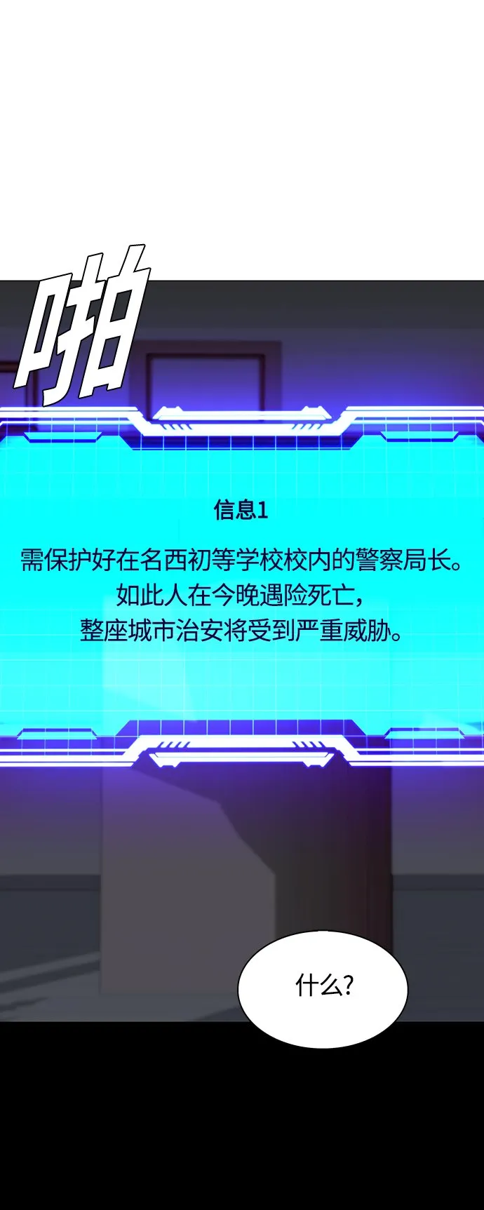 第5话 第6页