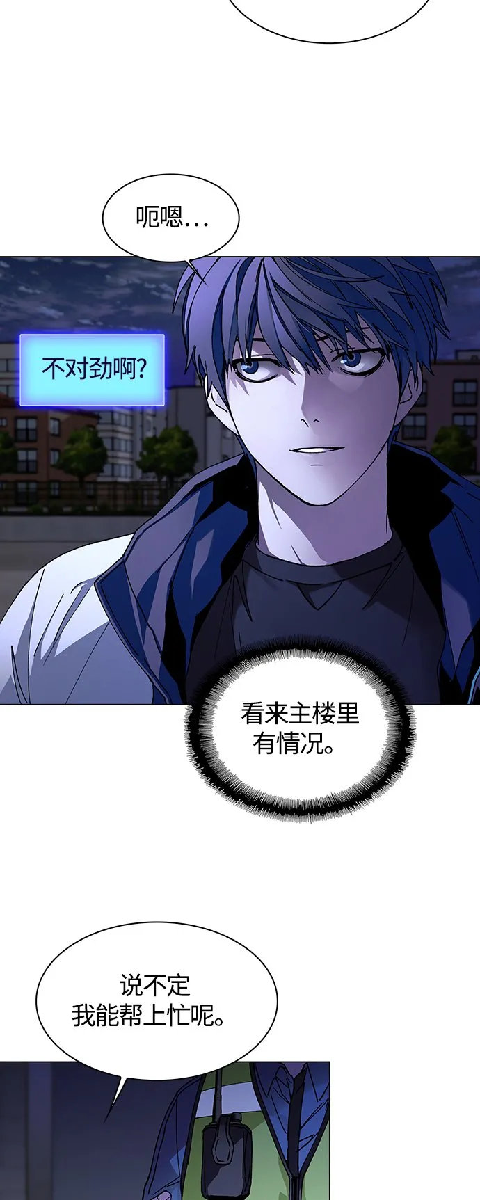 第5话 第16页