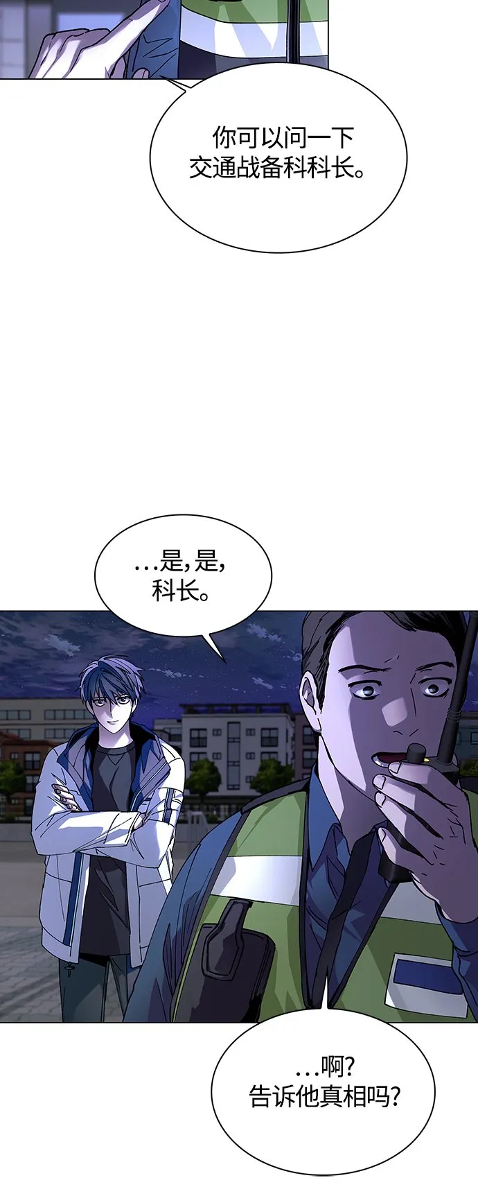 第5话 第17页