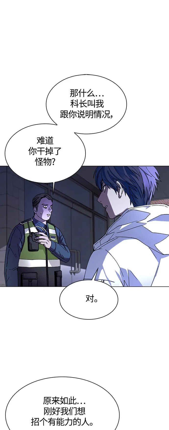 第5话 第18页