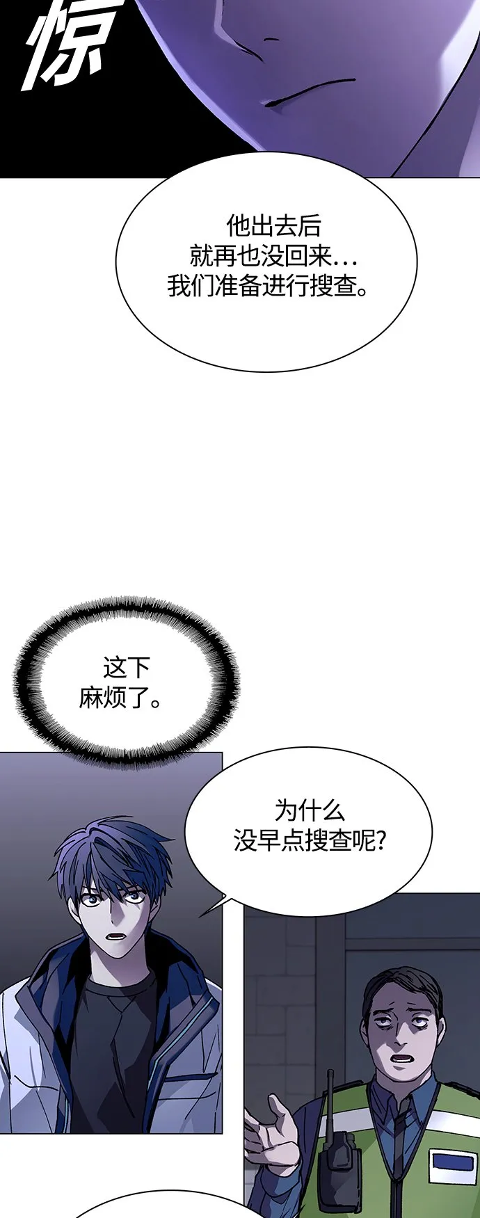第5话 第20页