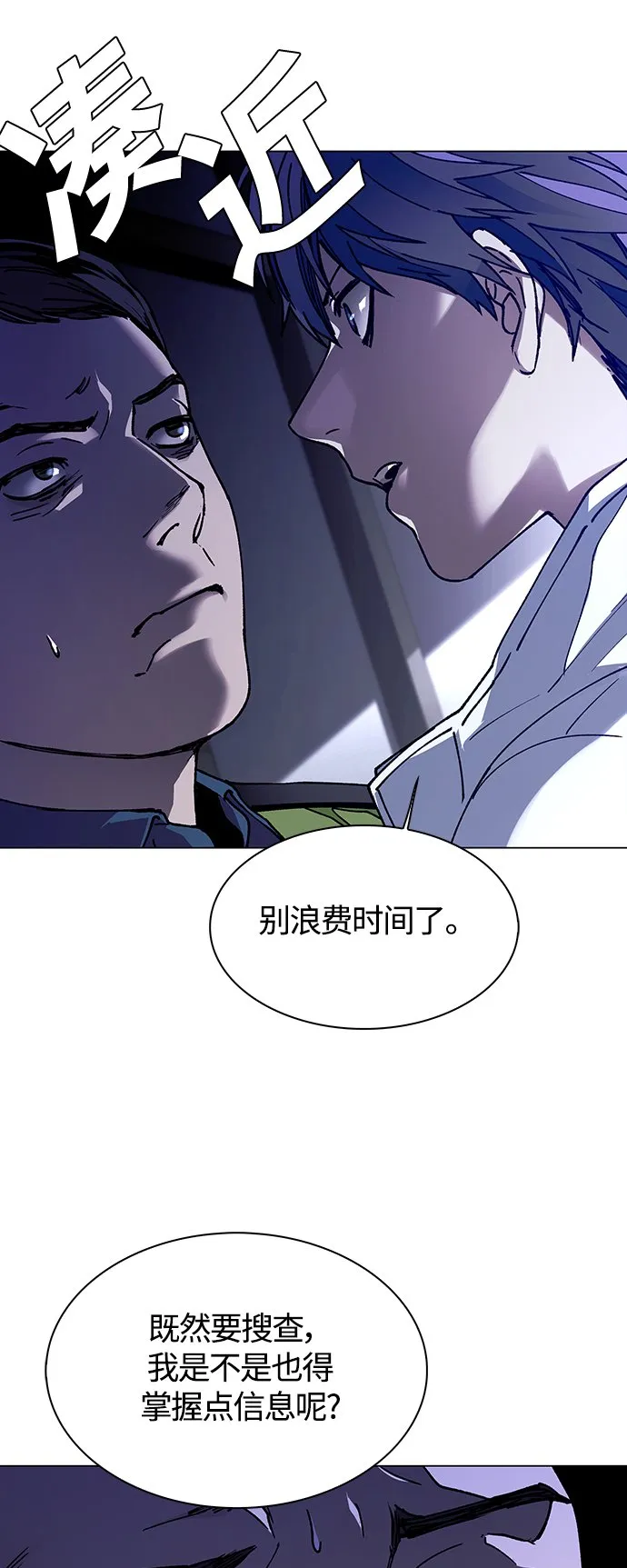 第5话 第23页