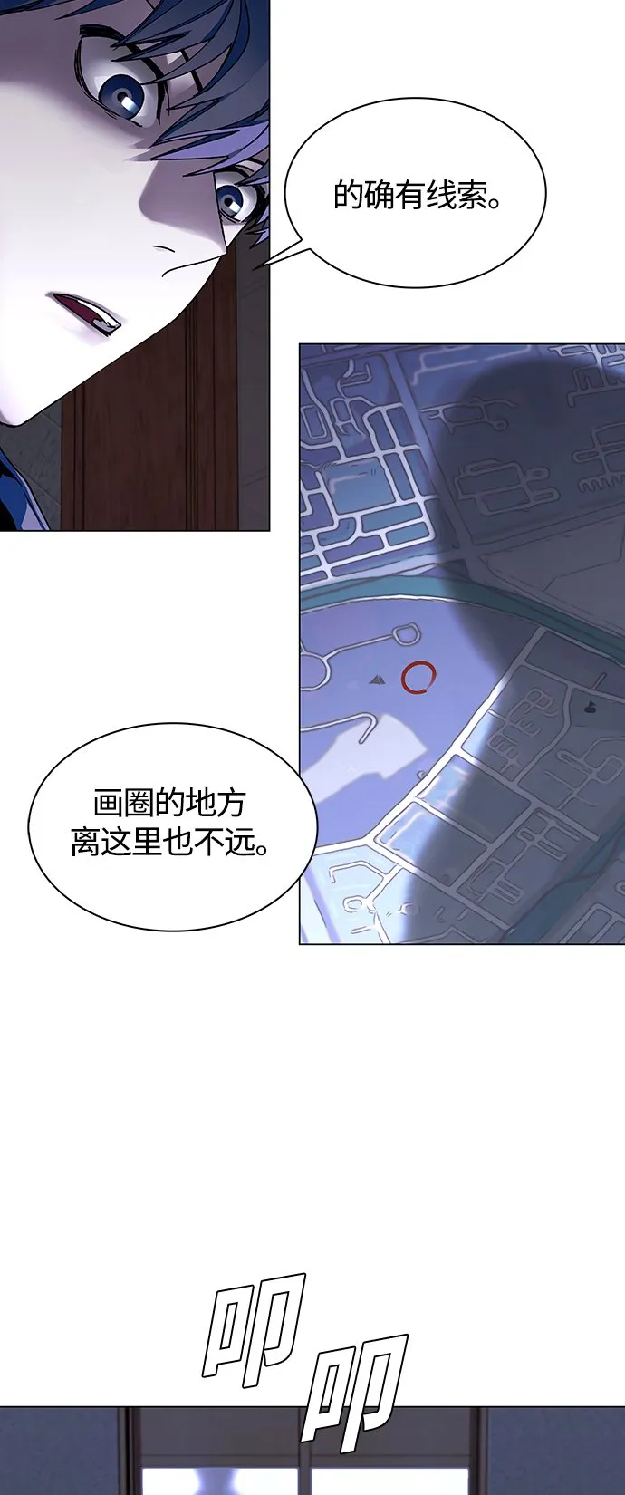 第5话 第28页