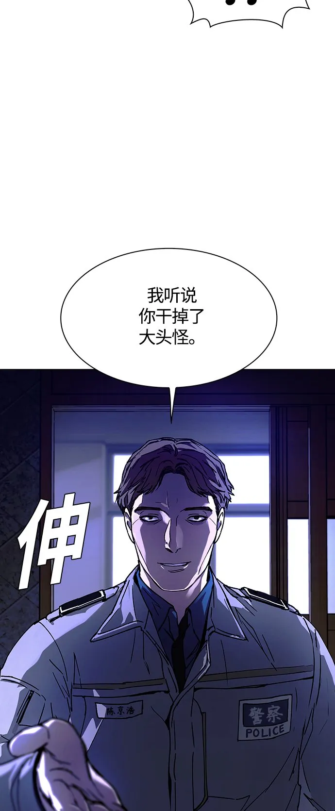 第5话 第32页