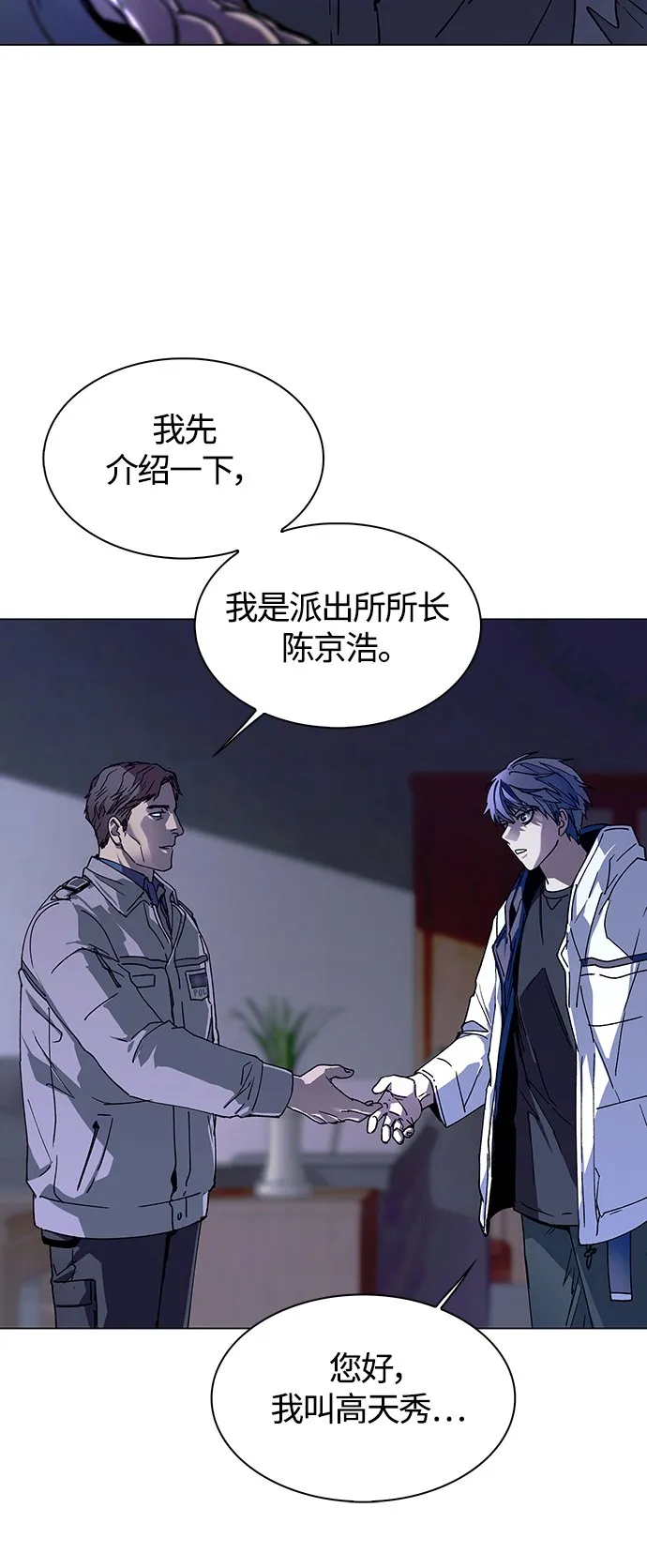 第5话 第33页