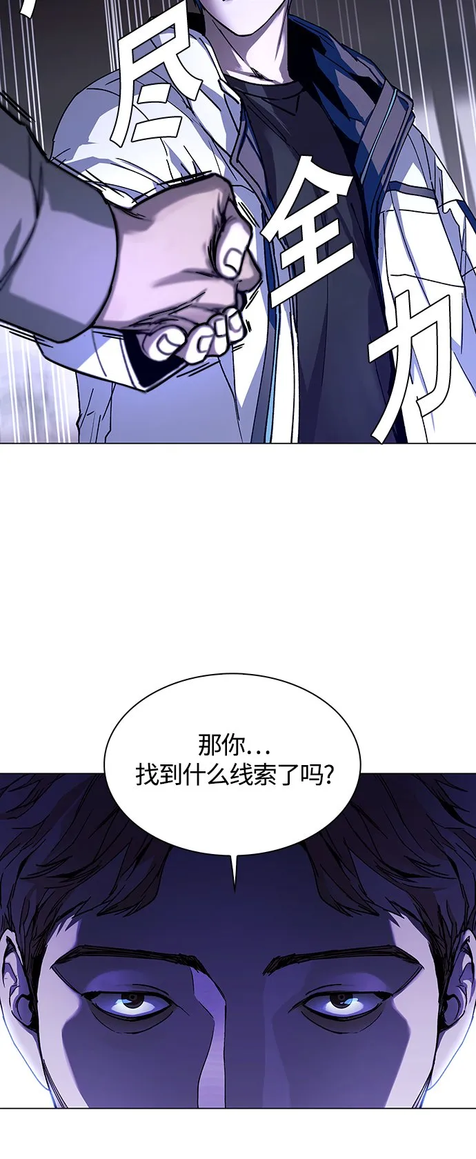 第5话 第35页