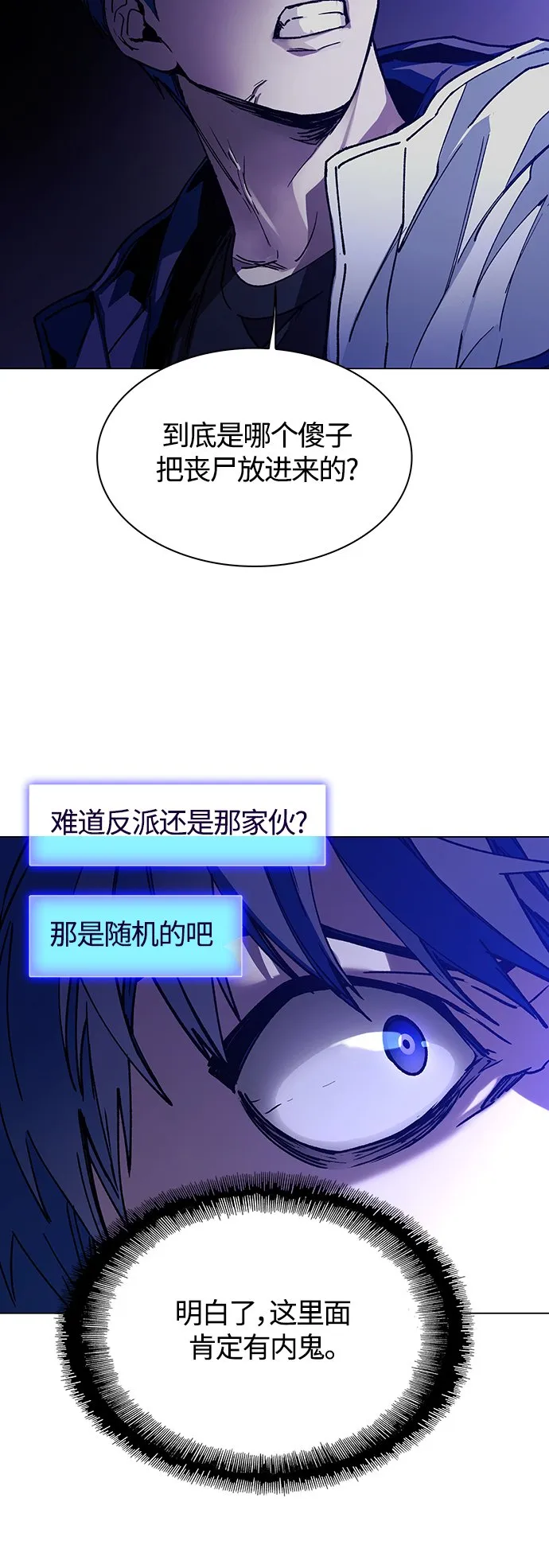第5话 第52页