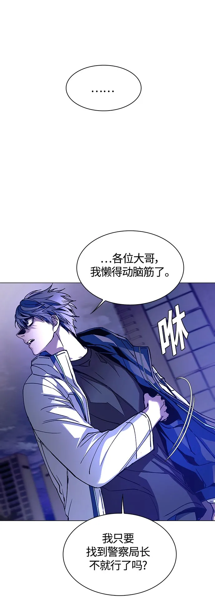 第5话 第53页