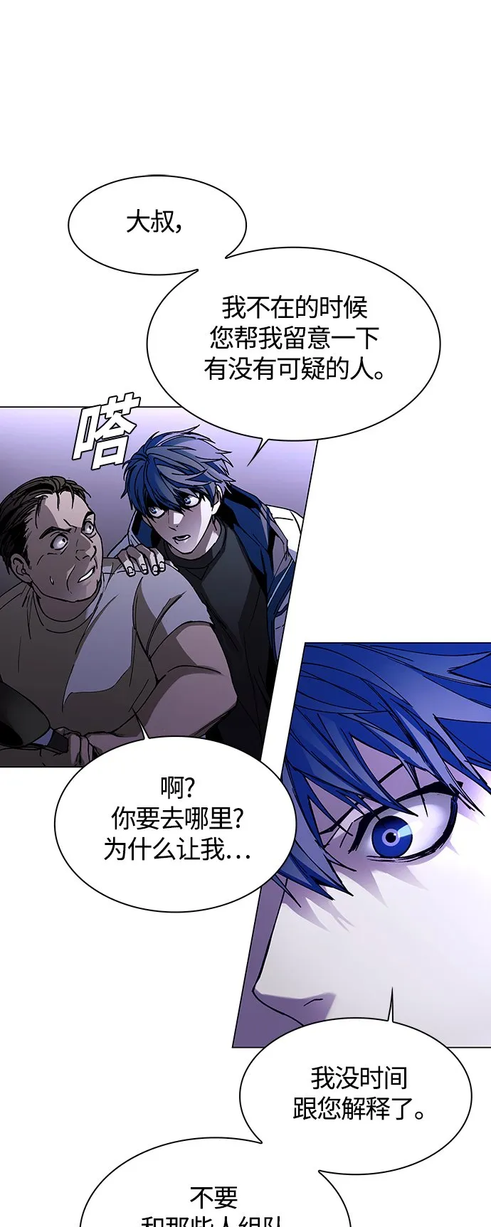 第5话 第54页