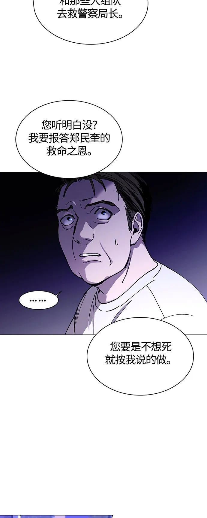 第5话 第55页