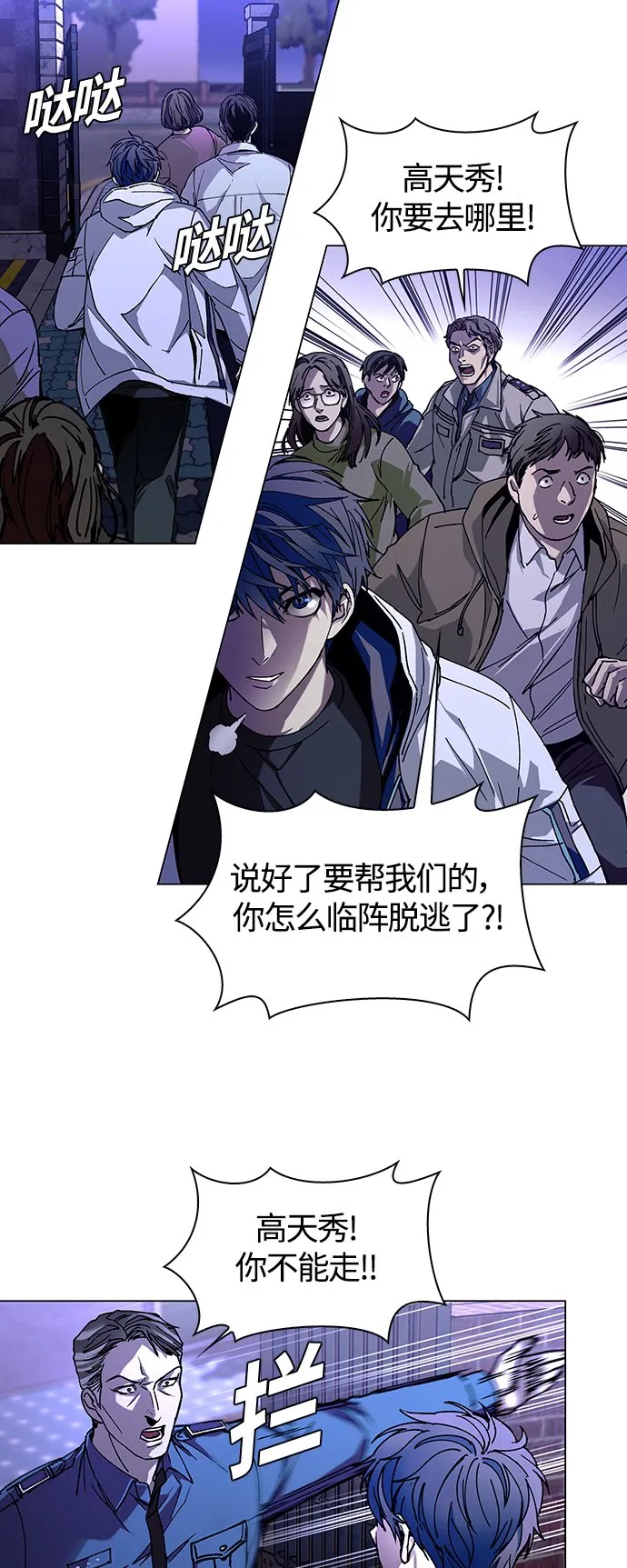 第5话 第56页
