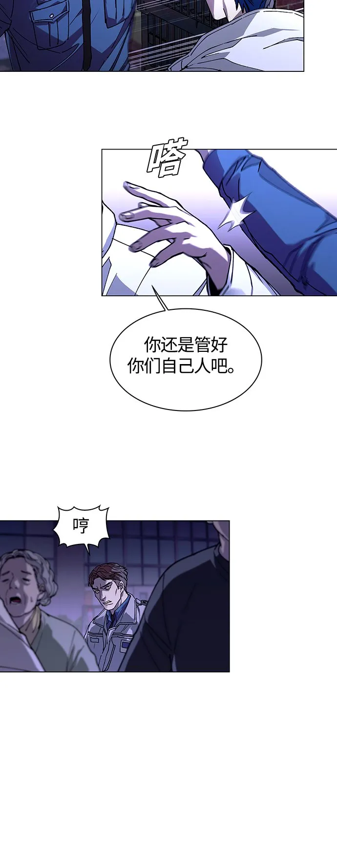 第5话 第57页